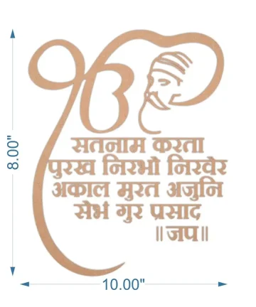 Ek Onkar Mantra
