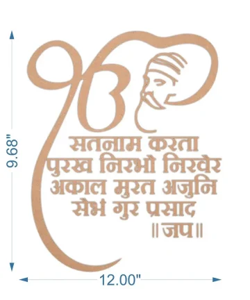 Ek Onkar Mantra