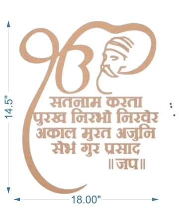 Ek Onkar Mantra