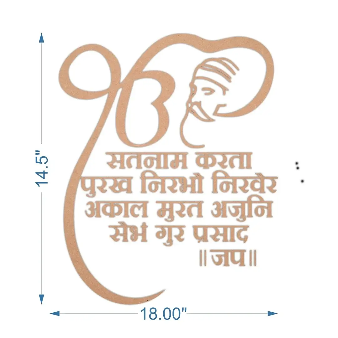 Ek Onkar Mantra