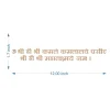 Mahalakshmi Mantra MDF Cutout