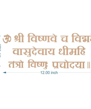 Vishnu Gayatri Mantra MDF Cutout