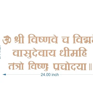 Vishnu Gayatri Mantra MDF Cutout