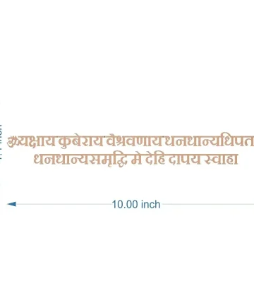 Shri Kubera Mantra MDF Cutout