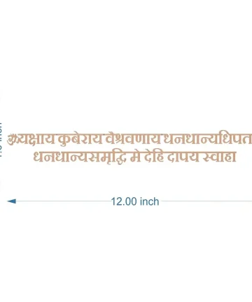 Shri Kubera Mantra MDF Cutout