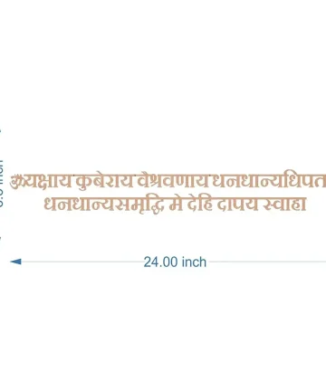 Shri Kubera Mantra MDF Cutout