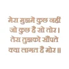 MDF shloka Cutout MDF shloka Cutout