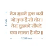 MDF shloka Cutout MDF shloka Cutout