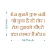 MDF shloka Cutout MDF shloka Cutout
