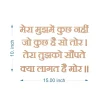 MDF shloka Cutout MDF shloka Cutout