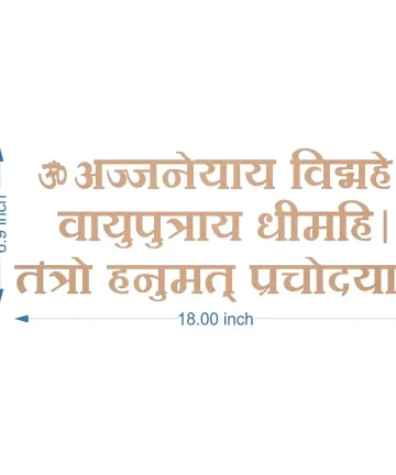 Hanuman Mantra MDF Base