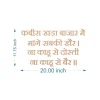 MDF Shloka Cutouts