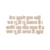 Shloka Cutouts