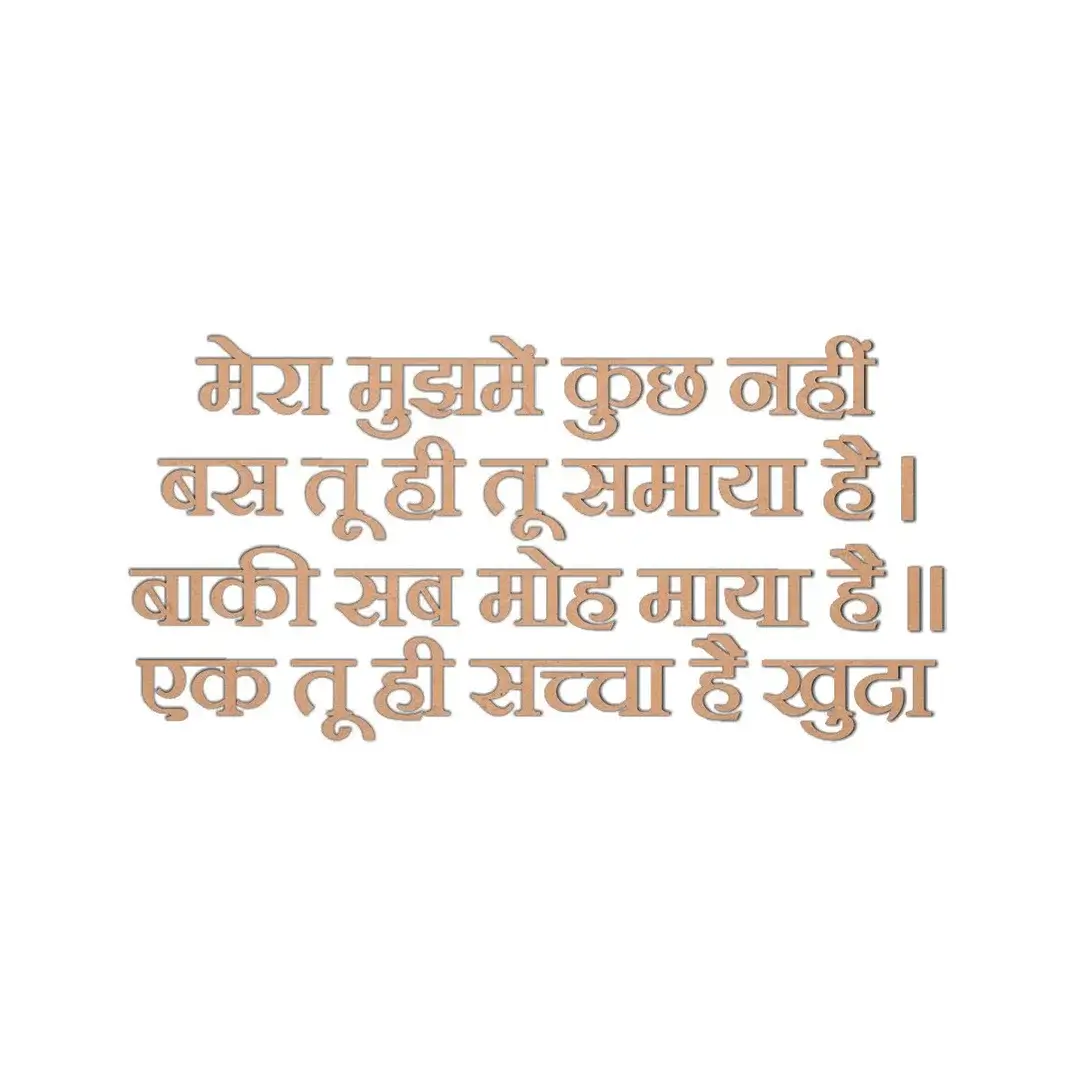 Shloka Cutouts