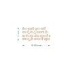 Shloka Cutouts
