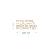 Shloka Cutouts
