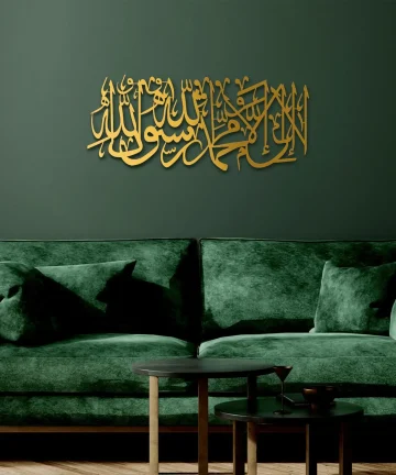 First Kalima Metal Islamic Wall Art
