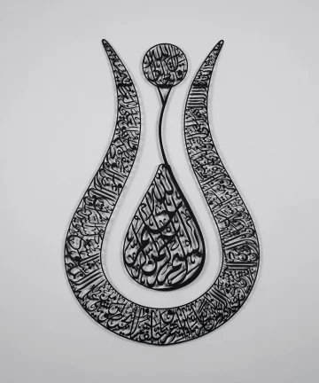 Ayatul Kursi Tulip Shaped 2 Color Islamic Metal Wall Art