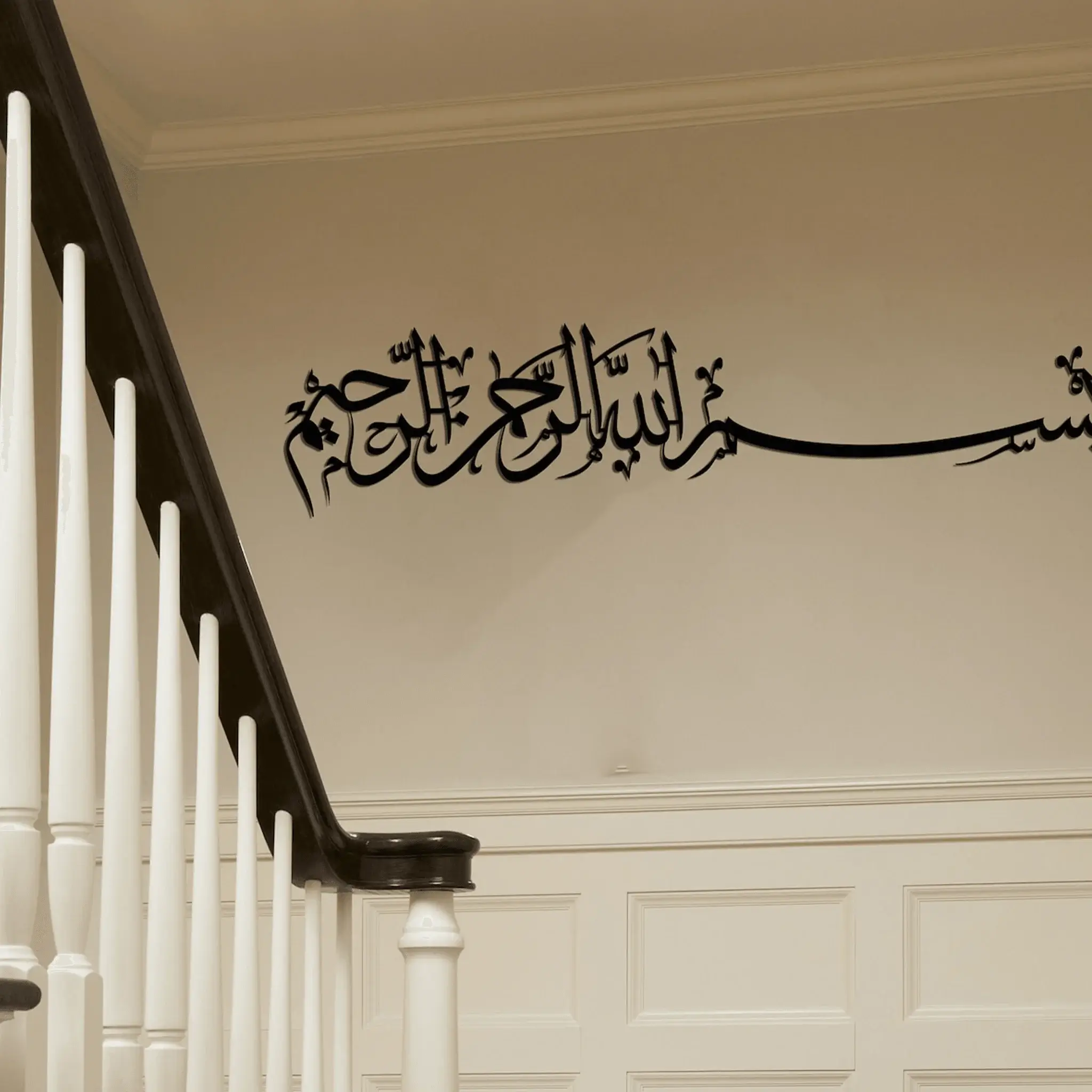Bismillah Basmala Horizontal Metal Islamic Wall Art Bismillah Basmala Horizontal Metal Islamic Wall Art