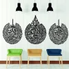Ayatul Kursi Surah al Nas And Surah al Falaq Wall Art