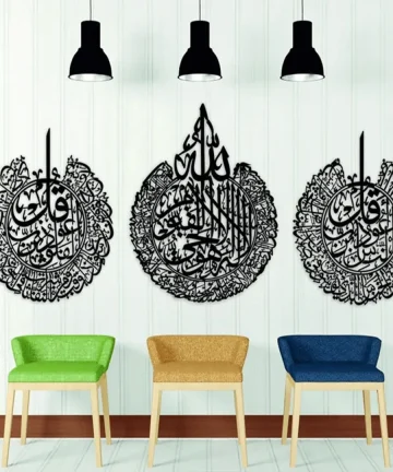 Ayatul Kursi Surah al Nas And Surah al Falaq Wall Art