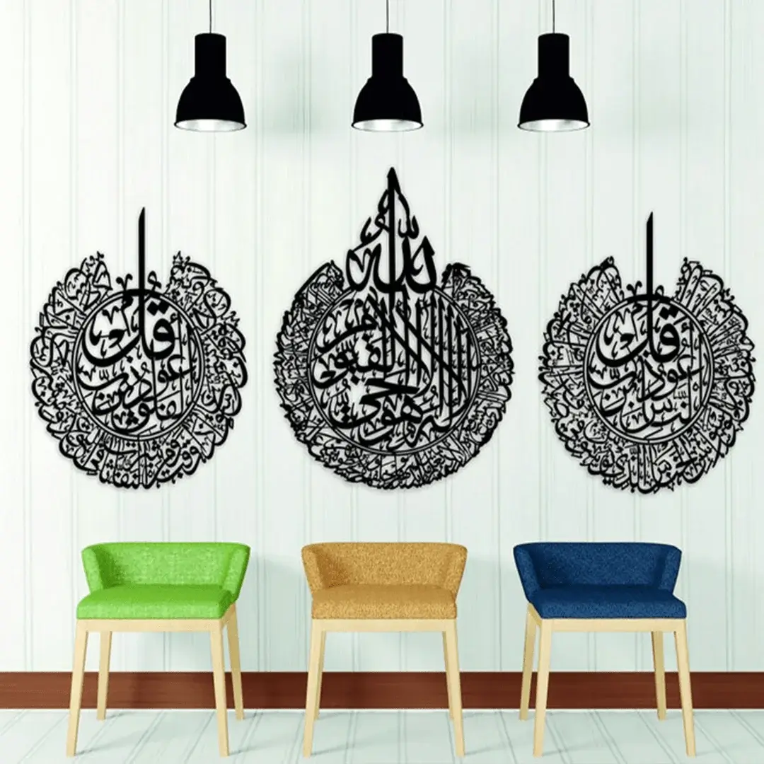 Ayatul Kursi Surah al Nas And Surah al Falaq Wall Art