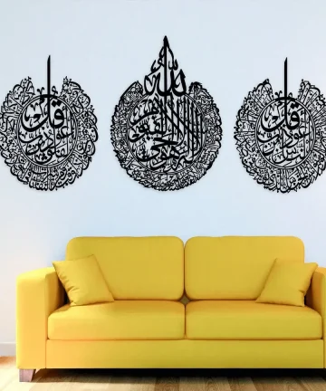 Ayatul Kursi Surah al Nas And Surah al Falaq Wall Art