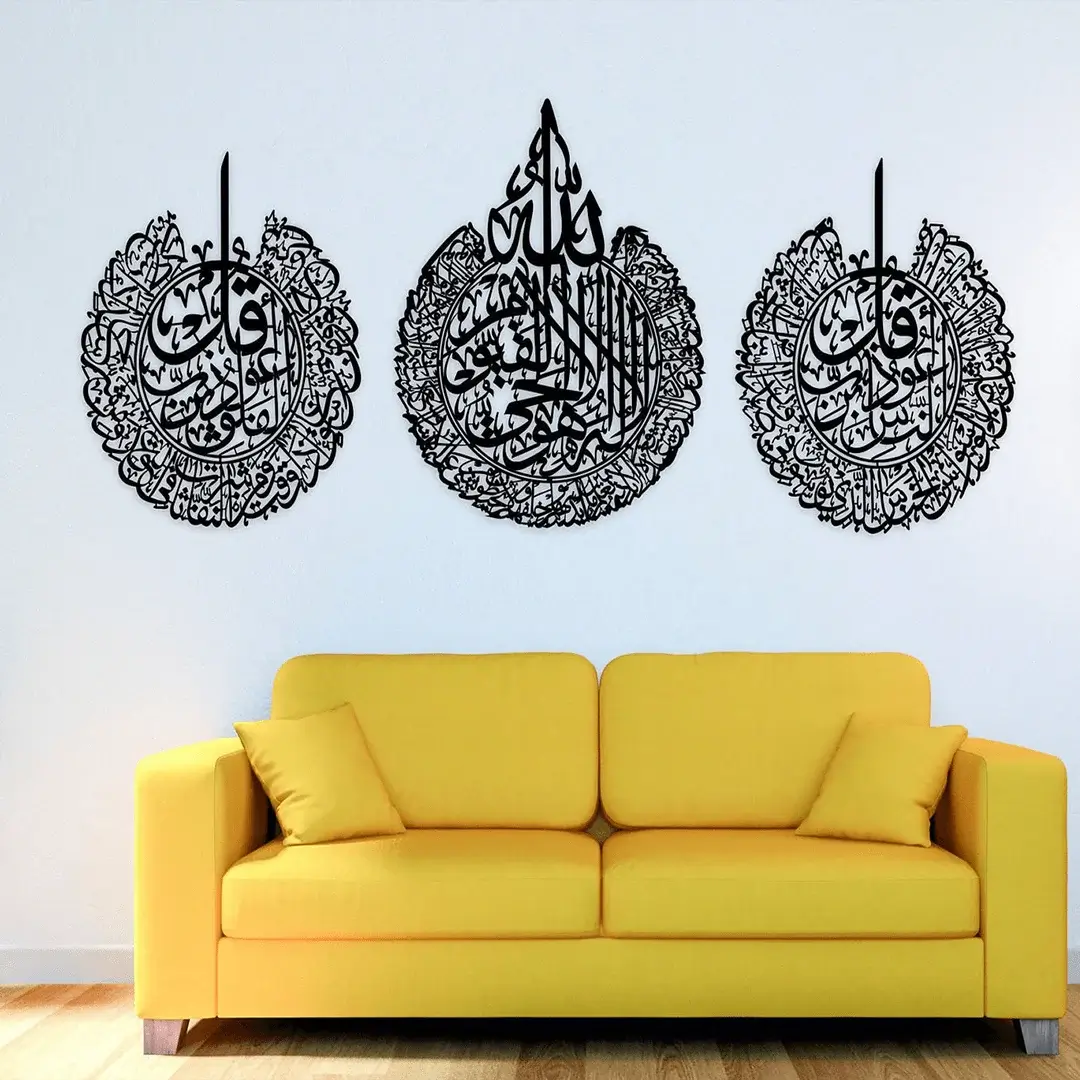 Ayatul Kursi Surah al Nas And Surah al Falaq Wall Art