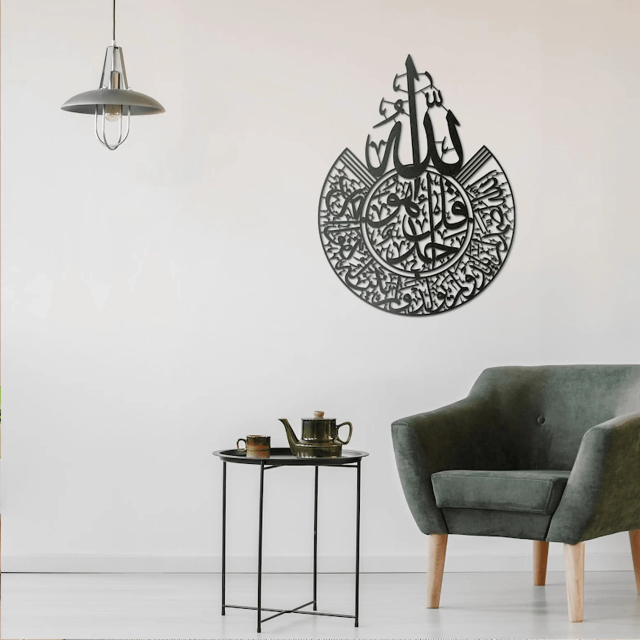 Ayatul Kursi Metal Wall Art