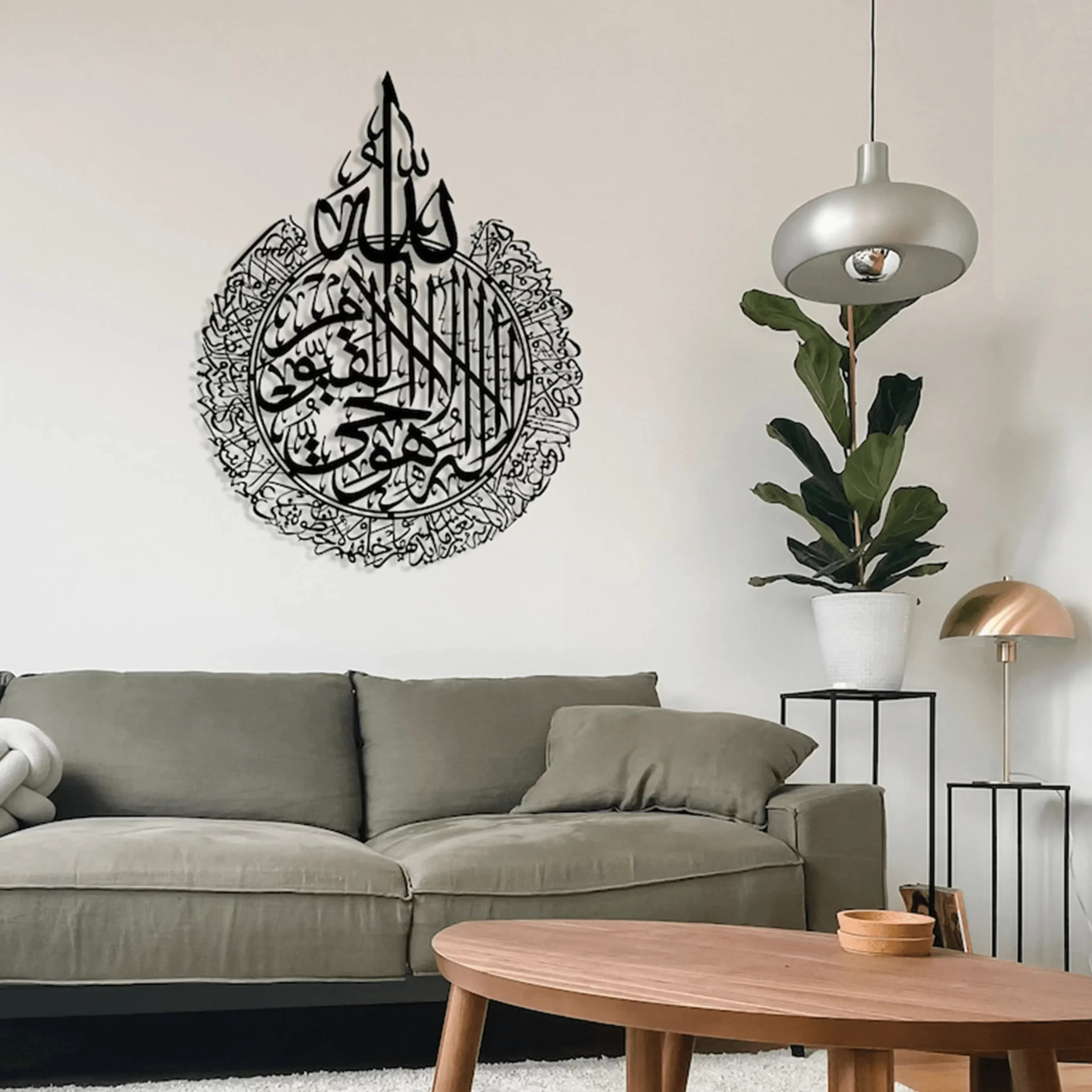 Ayatul Kursi Metal Wall Art