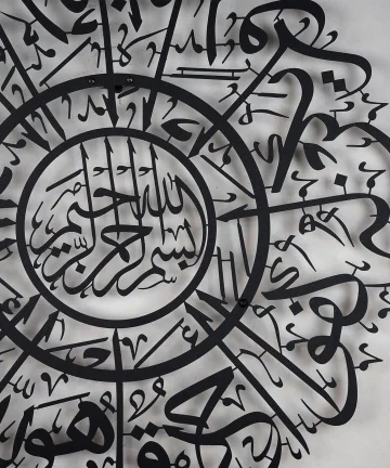 SURAH AL-KAFIRUN Al-IKHLAS AL-FALAQ AND AN-NAS METAL ISLAMIC WALL ART