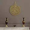 Ayatul Kursi Metal Wall Art