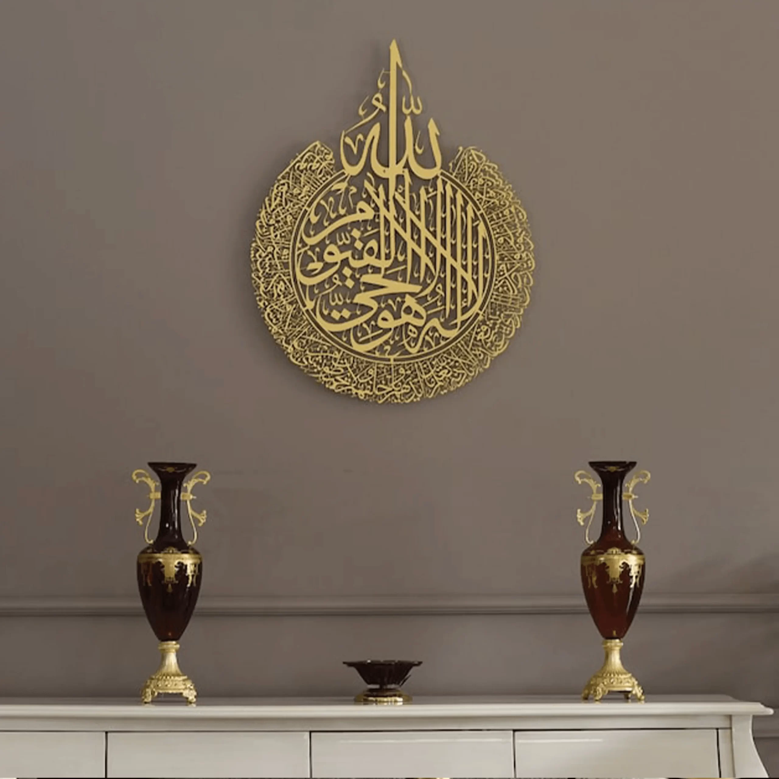Ayatul Kursi Metal Wall Art