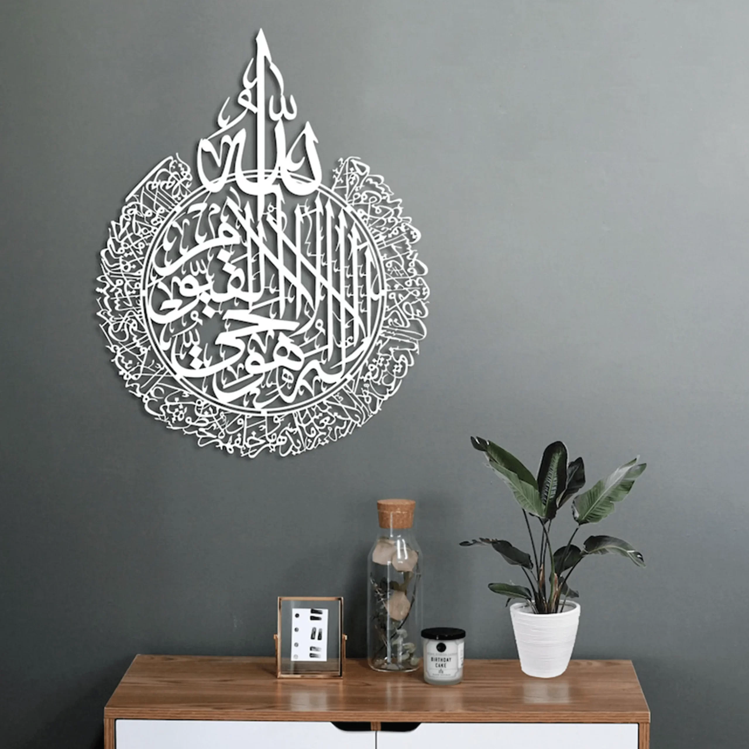 Ayatul Kursi Metal Wall Art