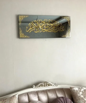 Surah Rahman Verse Islamic Wall Art