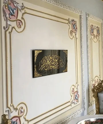 Surah Rahman Verse Islamic Wall Art