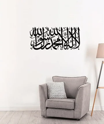First Kalima Metal Islamic Wall Art