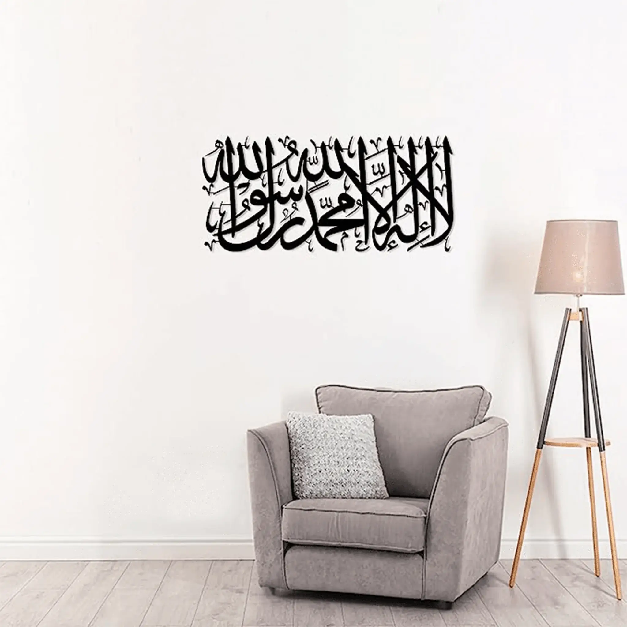 First Kalima Metal Islamic Wall Art First Kalima Metal Islamic Wall Art