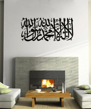 First Kalima Metal Islamic Wall Art