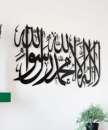 First Kalima Metal Islamic Wall Art