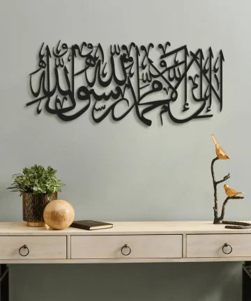 First Kalima Metal Islamic Wall Art
