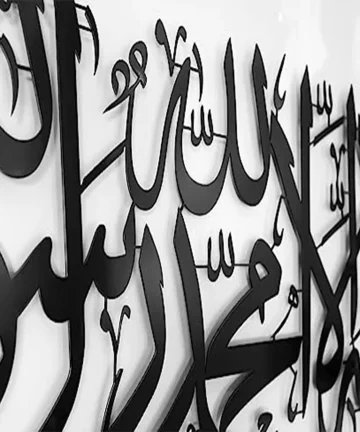 First Kalima Metal Islamic Wall Art