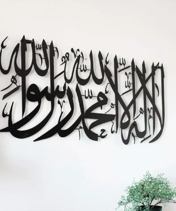 First Kalima Metal Islamic Wall Art