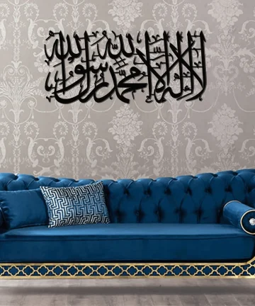 First Kalima Metal Islamic Wall Art