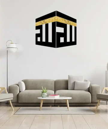 Kaaba Decor written First Kalima and ALLAH Name Islamic Wall Art