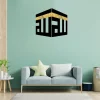 Kaaba Decor written First Kalima and ALLAH Name Islamic Wall Art Kaaba Decor written First Kalima and ALLAH Name Islamic Wall Art