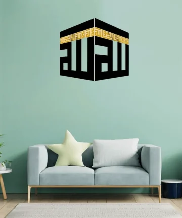 Kaaba Decor written First Kalima and ALLAH Name Islamic Wall Art