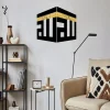 Kaaba Decor written First Kalima and ALLAH Name Islamic Wall Art Kaaba Decor written First Kalima and ALLAH Name Islamic Wall Art