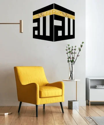 Kaaba Decor written First Kalima and ALLAH Name Islamic Wall Art