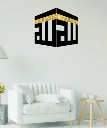 Kaaba Decor written First Kalima and ALLAH Name Islamic Wall Art